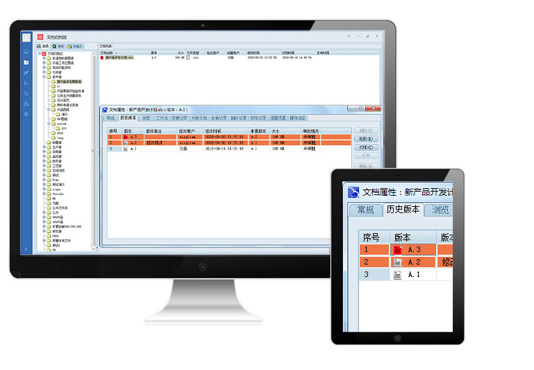 圖文檔版本管理