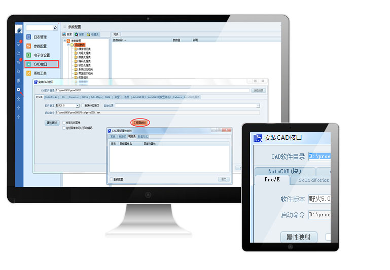 CAD\EDA\ERP系統(tǒng)集成