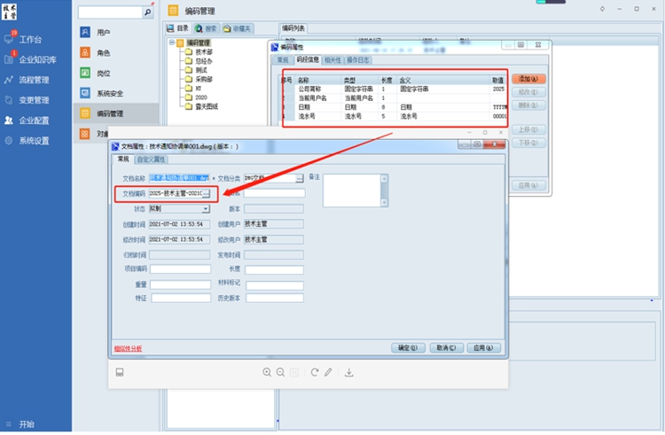東莞江生泰五金制品|彩虹EDM幫助企業(yè)實(shí)現(xiàn)圖文檔集中管理