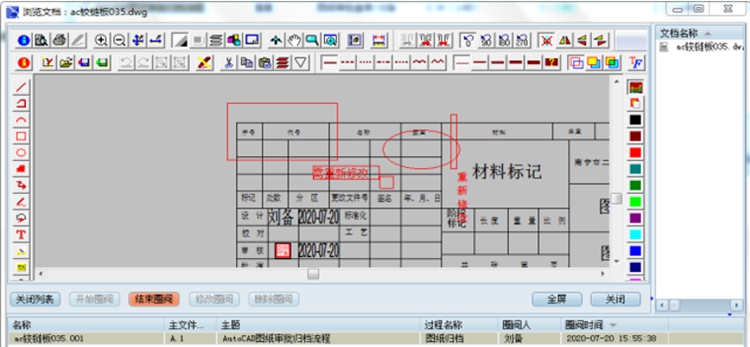 佛山市力鼎豐機械：彩虹EDM助力企業(yè)構建知識庫，提高圖紙復用率