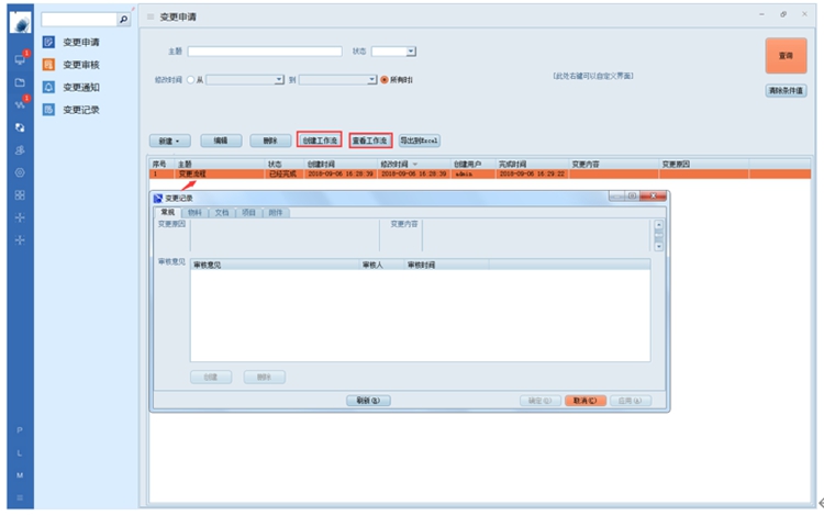 惠州市諾百特自動化：彩虹EDM幫助企業(yè)實現(xiàn)對圖紙的全生命周期管理