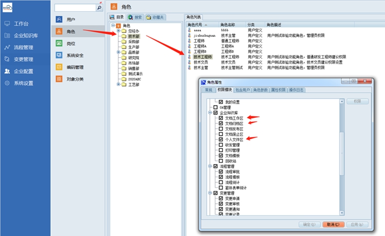 上海創(chuàng)科泵業(yè)：彩虹EDM幫助企業(yè)規(guī)范權(quán)限劃分體系，保障圖紙安全