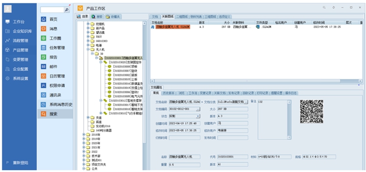 上海創(chuàng)科泵業(yè)：彩虹EDM幫助企業(yè)規(guī)范權(quán)限劃分體系，保障圖紙安全
