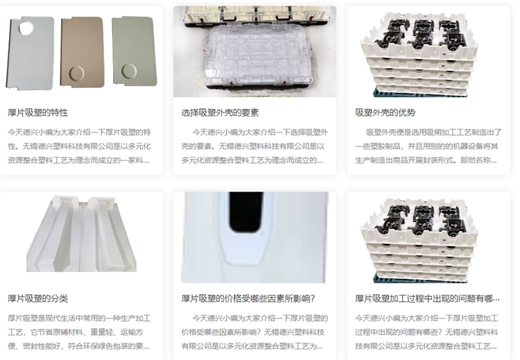 無(wú)錫德興塑料：彩虹EDM助力企業(yè)建設(shè)規(guī)范的圖紙管控流程