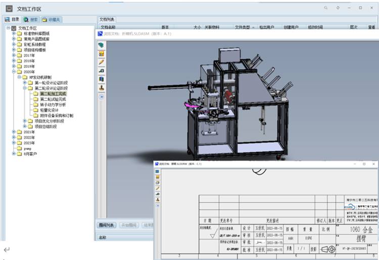 “嚴謹每一個環(huán)節(jié)，精湛每一個細節(jié)”，力爭為振興汽車電子零部件行業(yè)做貢獻！這個目標早已深深扎根在每一位晶晟人心中。如今，成立24年的晶晟正在主動從傳統(tǒng)模式向新模式轉(zhuǎn)變，通過彩虹圖紙管理系統(tǒng)，提升企業(yè)對數(shù)據(jù)的驅(qū)動能力和分析應(yīng)用，實現(xiàn)產(chǎn)品的數(shù)字化、可視化、智能化、現(xiàn)代化的全面升級，不斷增強用戶體驗，努力為客戶帶來更加便捷的使用服務(wù)和更好的經(jīng)濟效益。  未來，南寧市二零二五科技有限公司也將持續(xù)響應(yīng)無錫晶晟科技股份有限公司的轉(zhuǎn)型需求，通過彩虹圖紙管理系統(tǒng)，幫助企業(yè)將圖紙管理得井井有條，助力無錫晶晟科技股份有限公司在高速轉(zhuǎn)型賽道上，加“數(shù)”前進，斬獲成果！