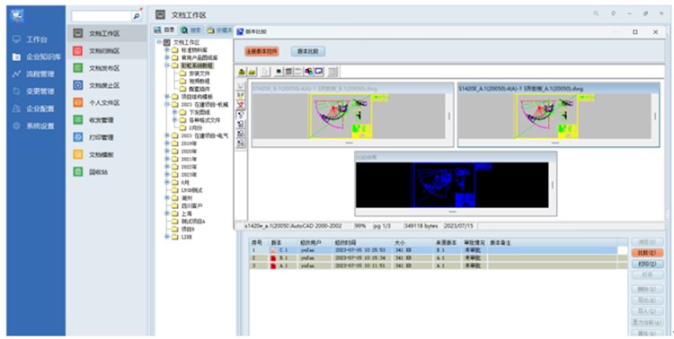 國家高新技術企業(yè)――南昌匯恒自動化簽約彩虹圖紙管理系統(tǒng)！