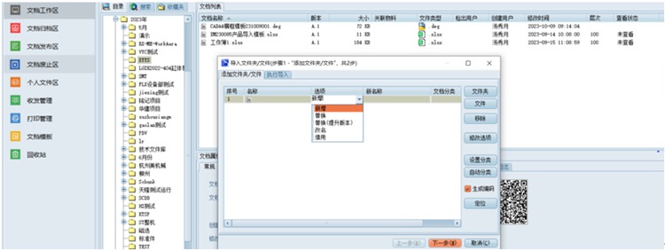 彩虹幫助恒時(shí)源機(jī)械構(gòu)建企業(yè)知識(shí)庫，確保圖紙唯一性