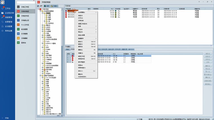 告別圖紙混亂，實(shí)現(xiàn)高效審批：營(yíng)口航盛科技簽約彩虹圖紙管理系統(tǒng)