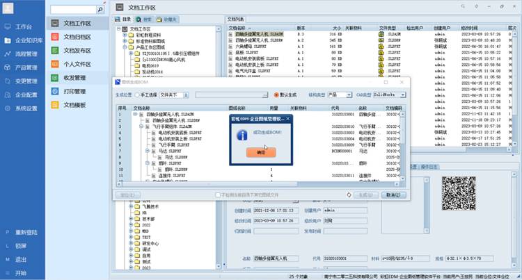 告別圖紙混用，海德精密機械引進彩虹EDM，實現(xiàn)技術(shù)資料精確管理