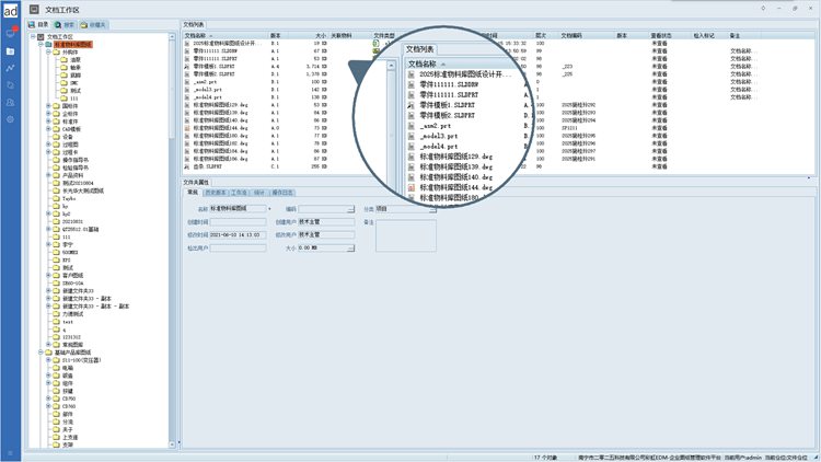 南京東南工業(yè)裝備引入彩虹EDM，打造高效、精準(zhǔn)的技術(shù)資料管理體系！