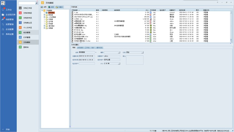 南京東南工業(yè)裝備引入彩虹EDM，打造高效、精準(zhǔn)的技術(shù)資料管理體系！