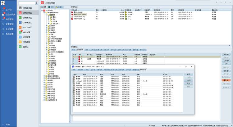 南京東南工業(yè)裝備引入彩虹EDM，打造高效、精準(zhǔn)的技術(shù)資料管理體系！