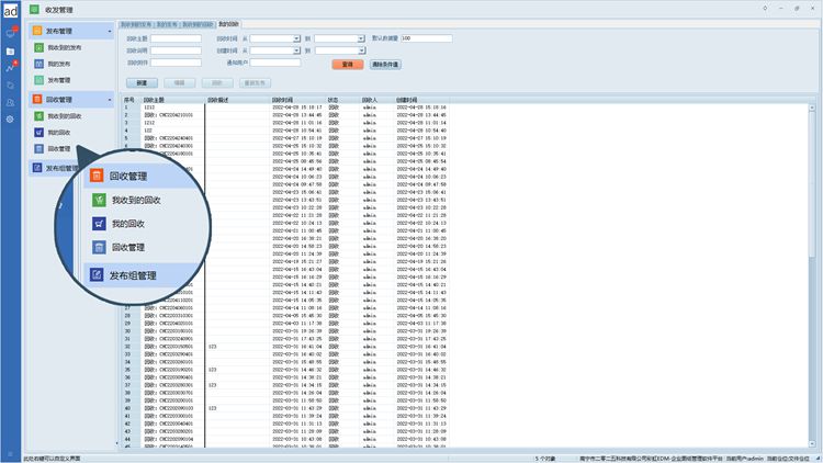 告別版本混亂，藍海軸承攜手彩虹EDM實現(xiàn)技術(shù)資料智能化管理