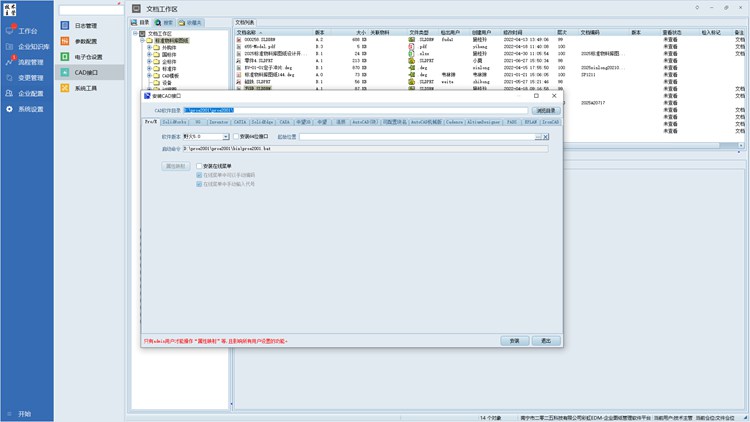 圖紙版本追溯難？無紙化辦公進(jìn)程難推進(jìn)？彩虹EDM為欣威迪科技提供完美解決方案！