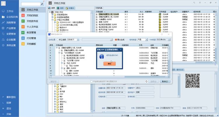 寧波華元機械引入彩虹PDM系統(tǒng)，效率倍增，技術資料管理不再頭疼！