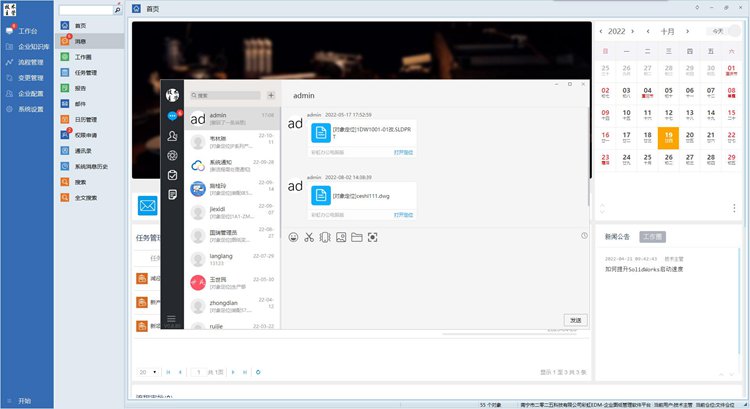 珠海三大塑膠企業(yè)簽約彩虹EDM，打造高效透明圖紙管理體系