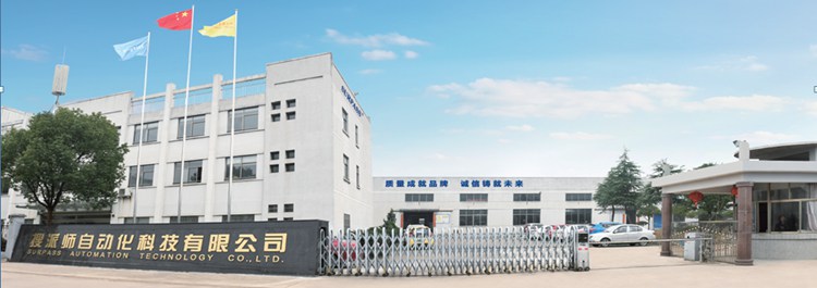 搜派師自動化科技：引入彩虹EDM，文件管理從此無憂！