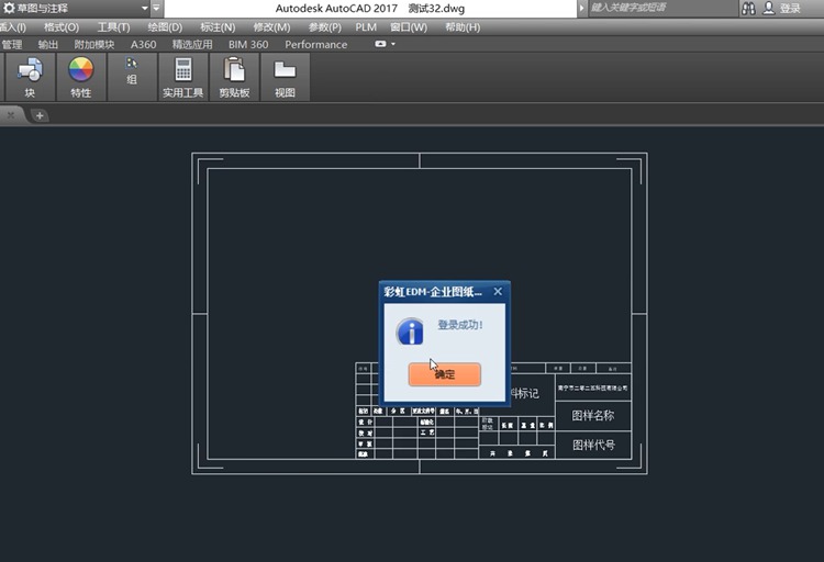 山東歐勁工程機(jī)械引入彩虹EDM系統(tǒng)，圖紙版本更新不再頭疼！