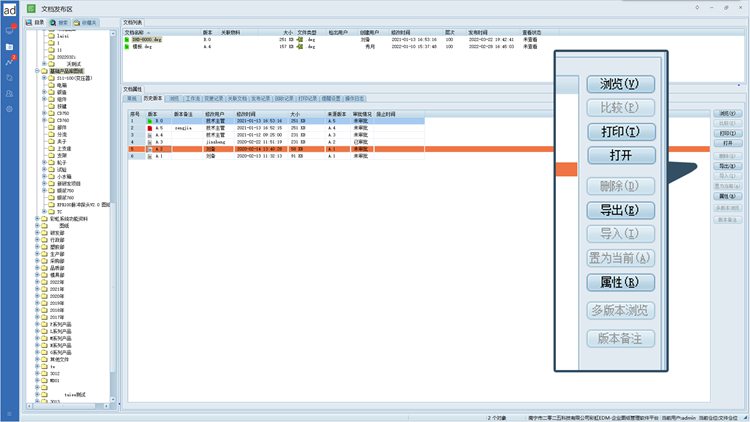 統(tǒng)一圖紙模板、版本與權限，彩虹EDM系統(tǒng)助力上海龍猛機械高效發(fā)展