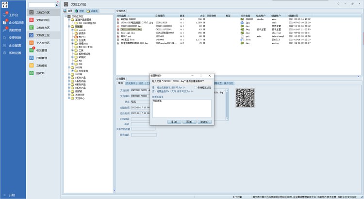 寧波海萊福引入彩虹圖紙管理系統(tǒng)，解決企業(yè)圖紙版本管理、查找難題