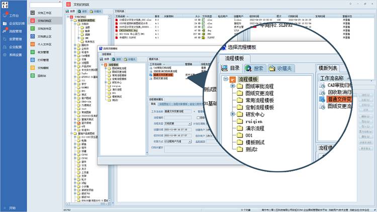 山東本中液壓引入彩虹圖紙管理系統(tǒng)，有效解決圖紙存儲(chǔ)分散、圖紙變更及圖紙下發(fā)等難題