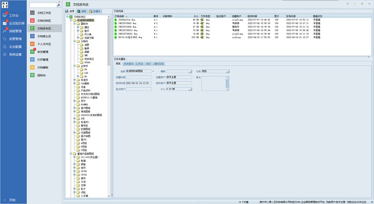 山東本中液壓引入彩虹圖紙管理系統(tǒng)，有效解決圖紙存儲(chǔ)分散、圖紙變更及圖紙下發(fā)等難題