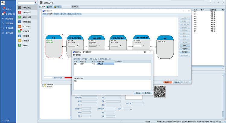 昊豐醫(yī)療科技引入彩虹圖紙管理系統(tǒng)，有效解決企業(yè)圖紙模板混亂、審核流程不標準等難題。